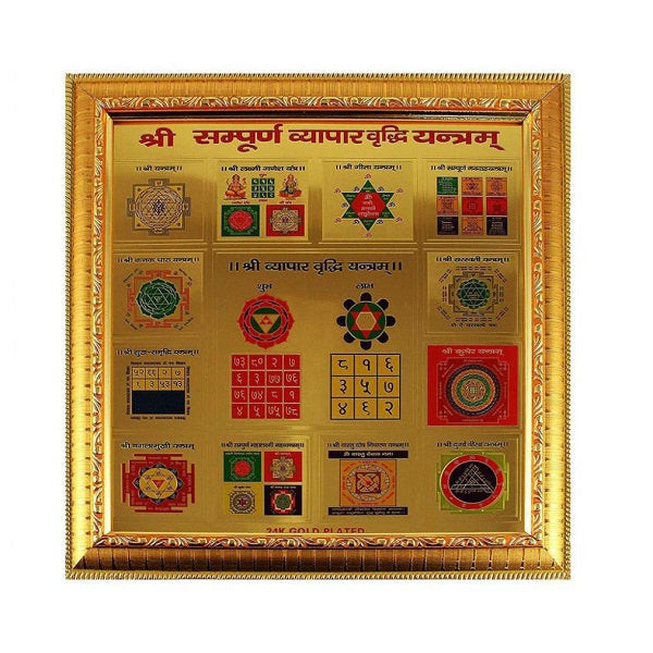 Shri Sampoorna Vyapar Vridhi Yantra